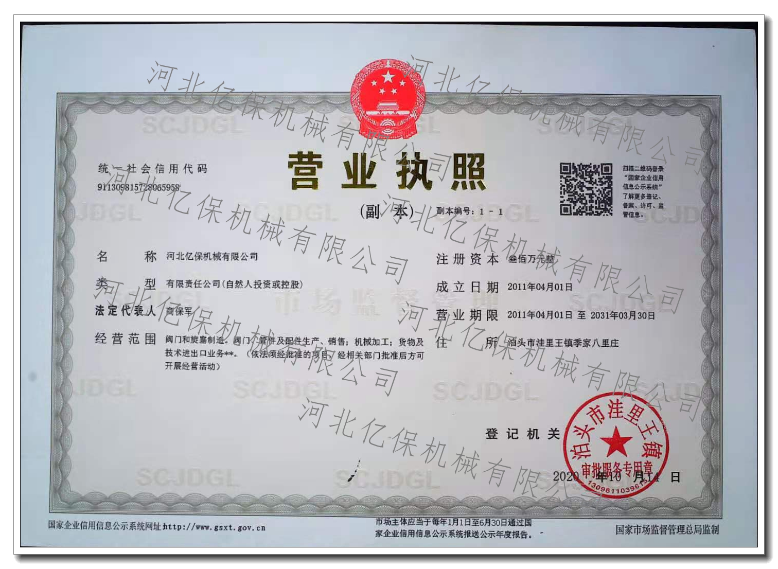 公司简介(图1)